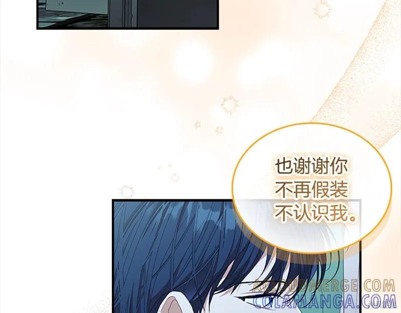 《重生小公主生存法则》第148话 第29页