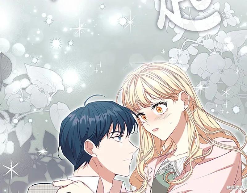 《重生小公主生存法则》第148话 第16页