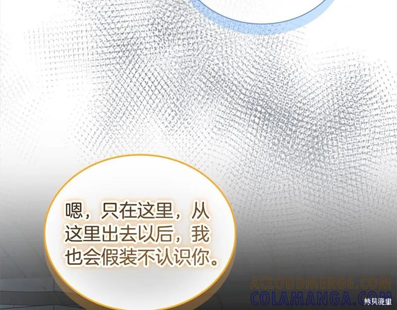 《重生小公主生存法则》第148话 第33页