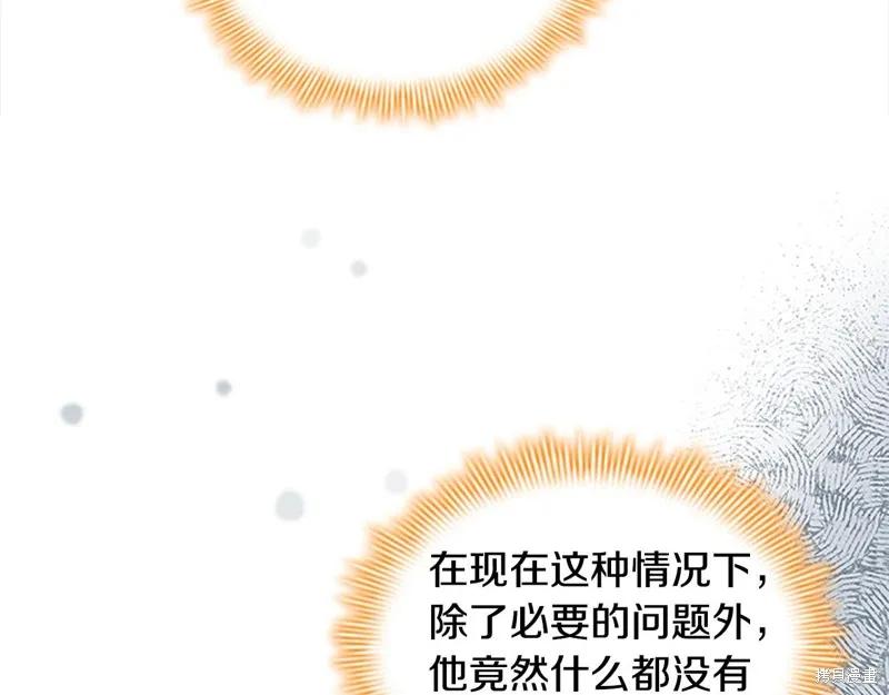 《重生小公主生存法则》第148话 第66页