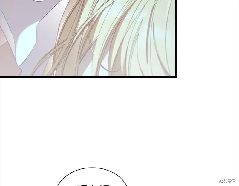《重生小公主生存法则》第148话 第6页