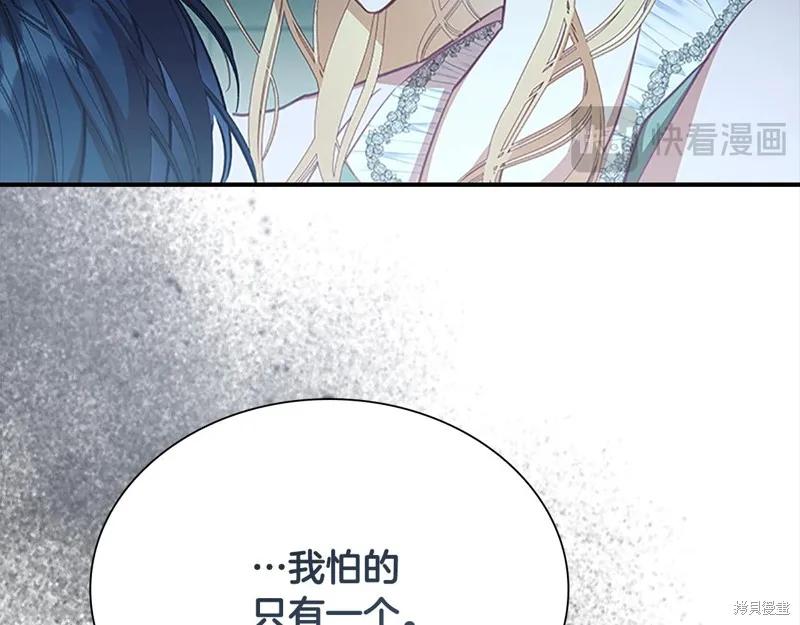《重生小公主生存法则》第148话 第124页