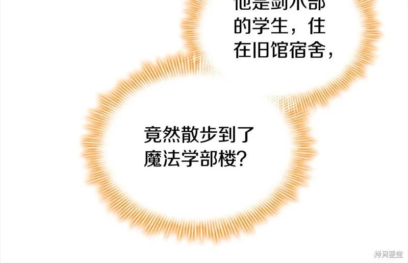 《重生小公主生存法则》第148话 第48页