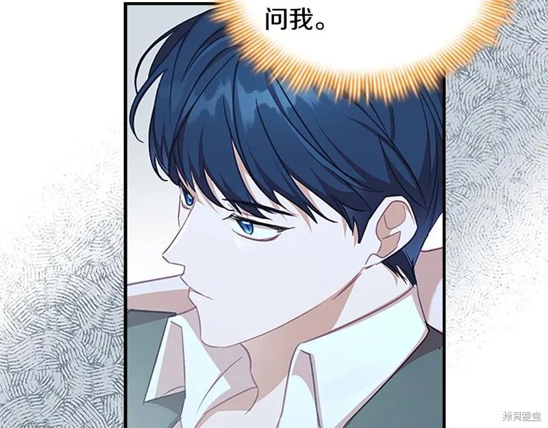 《重生小公主生存法则》第148话 第67页