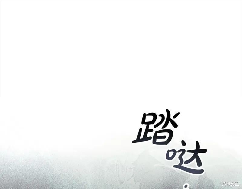 《重生小公主生存法则》第148话 第94页