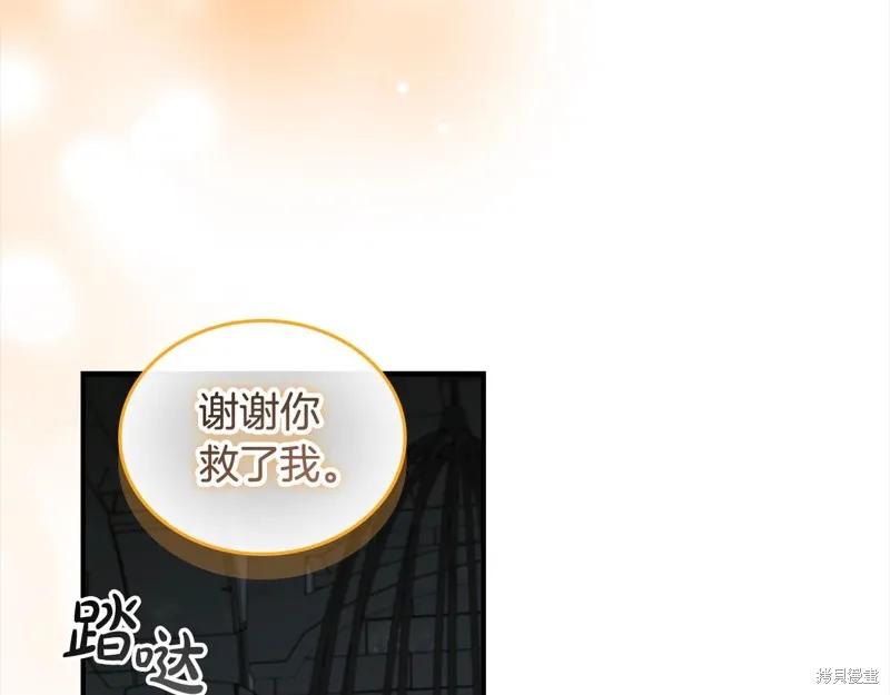 《重生小公主生存法则》第148话 第27页