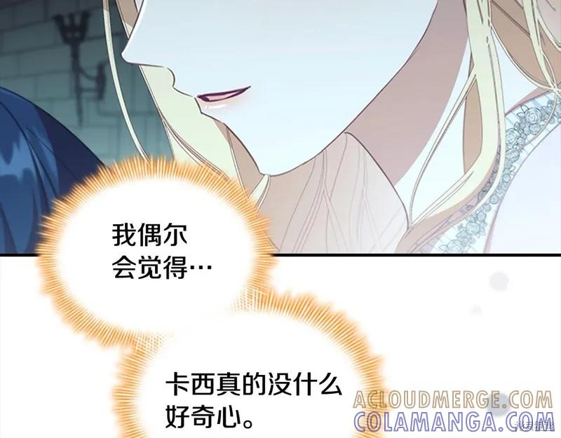 《重生小公主生存法则》第148话 第65页