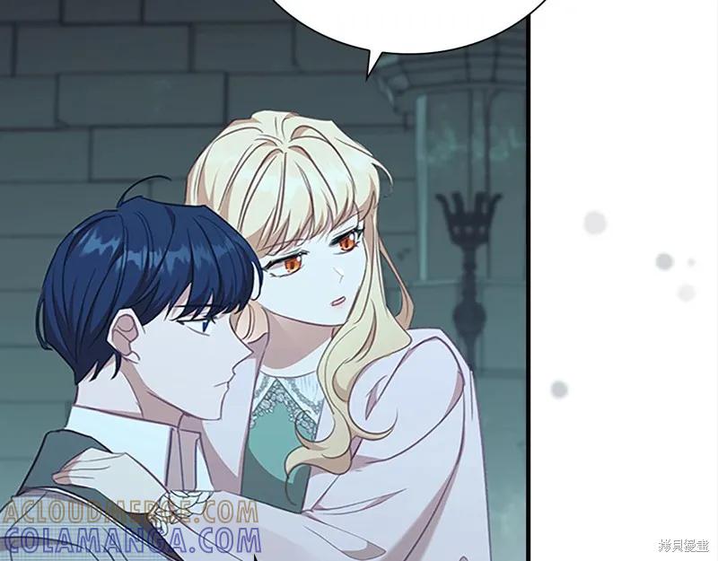 《重生小公主生存法则》第148话 第73页