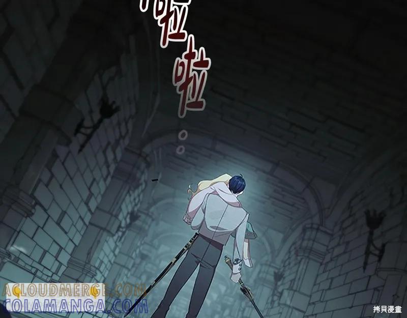 《重生小公主生存法则》第148话 第81页