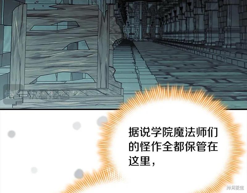 《重生小公主生存法则》第148话 第70页