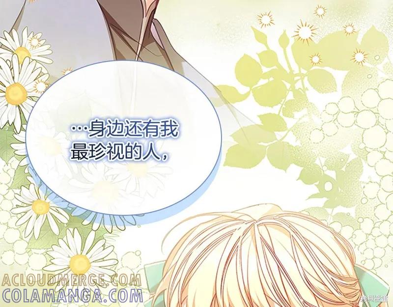 《重生小公主生存法则》第148话 第117页