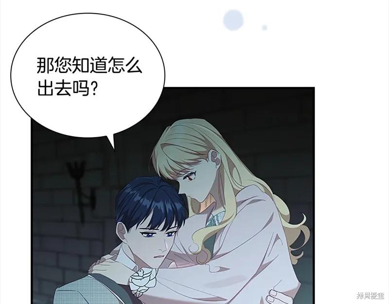 《重生小公主生存法则》第148话 第62页