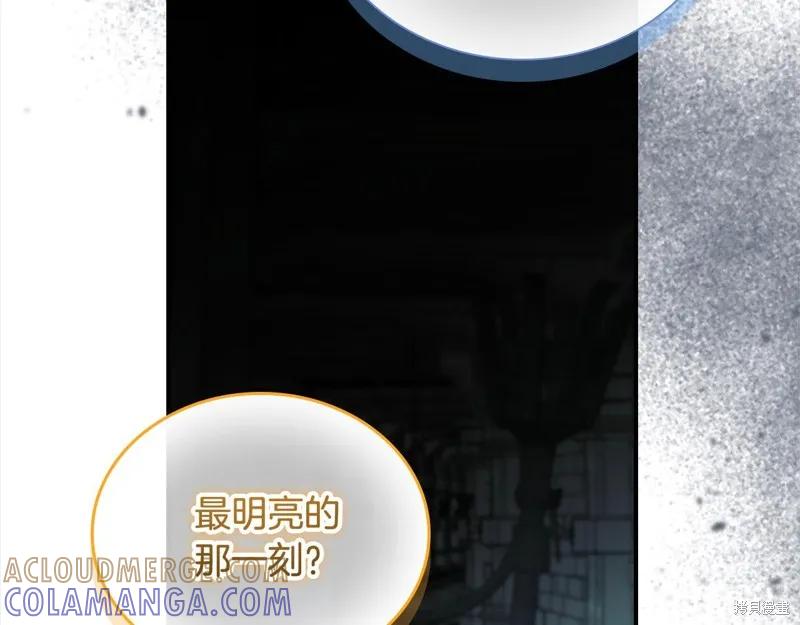 《重生小公主生存法则》第148话 第109页