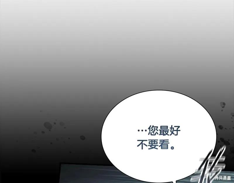 《重生小公主生存法则》第148话 第146页