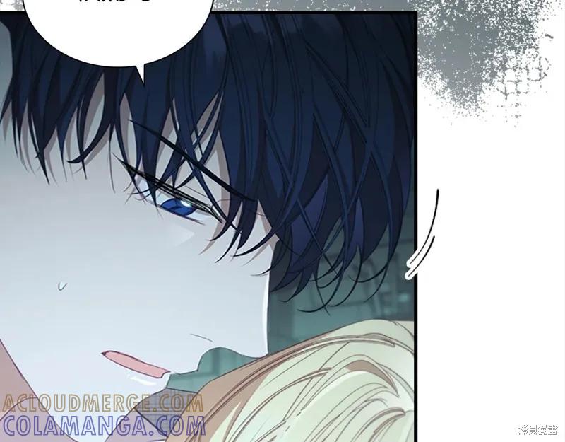 《重生小公主生存法则》第148话 第5页