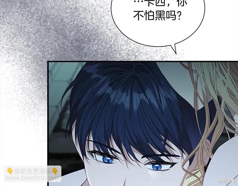 《重生小公主生存法则》第148话 第103页