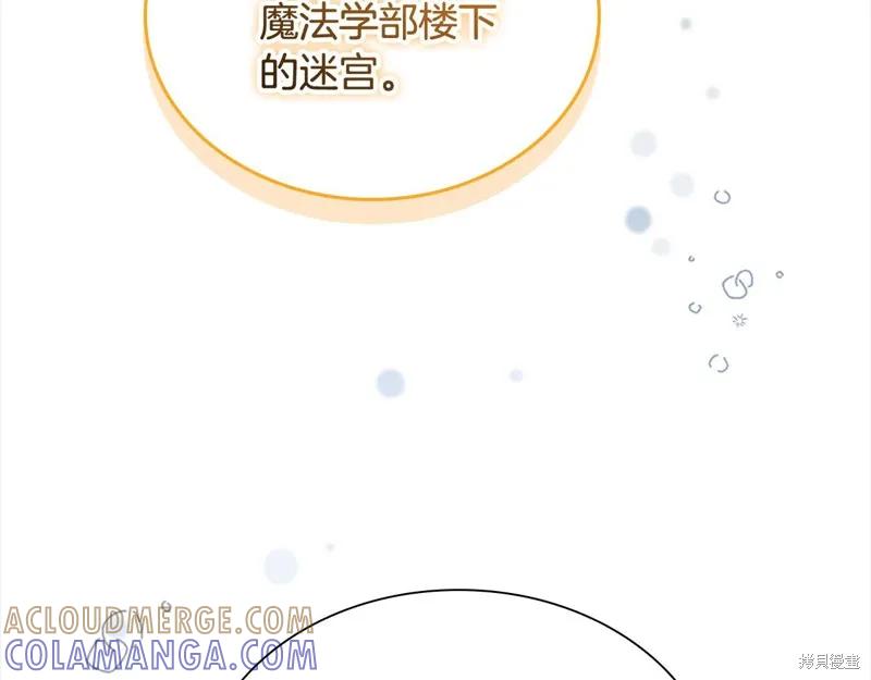 《重生小公主生存法则》第148话 第53页