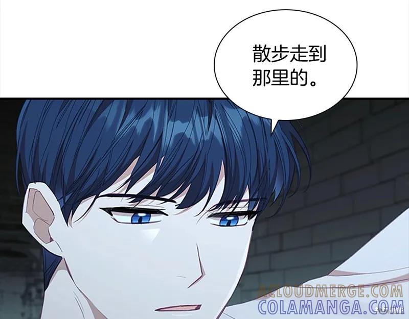《重生小公主生存法则》第148话 第45页