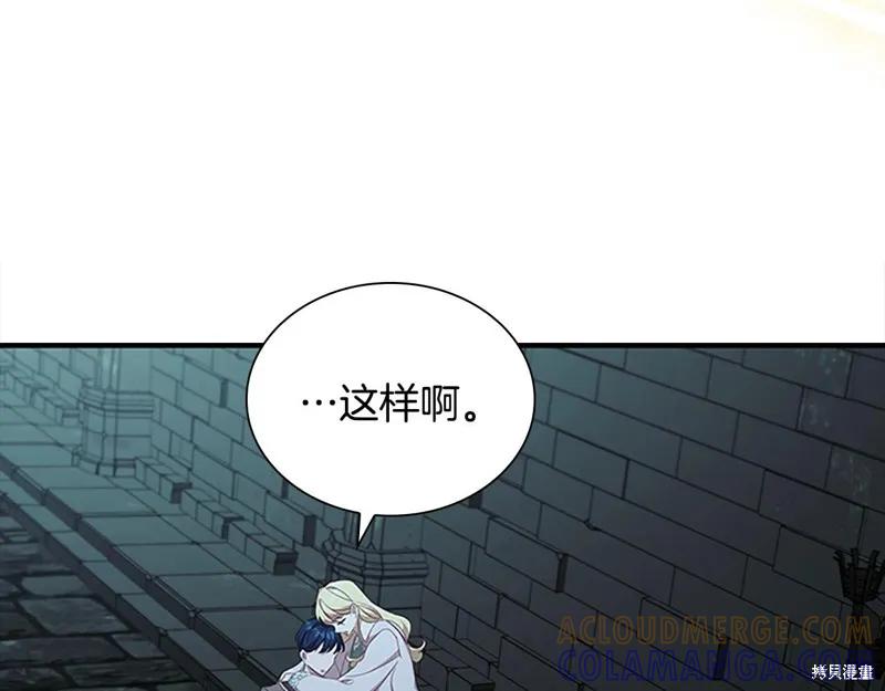 《重生小公主生存法则》第148话 第121页