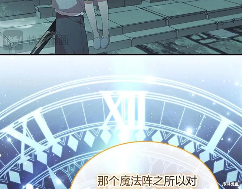 《重生小公主生存法则》第148话 第55页
