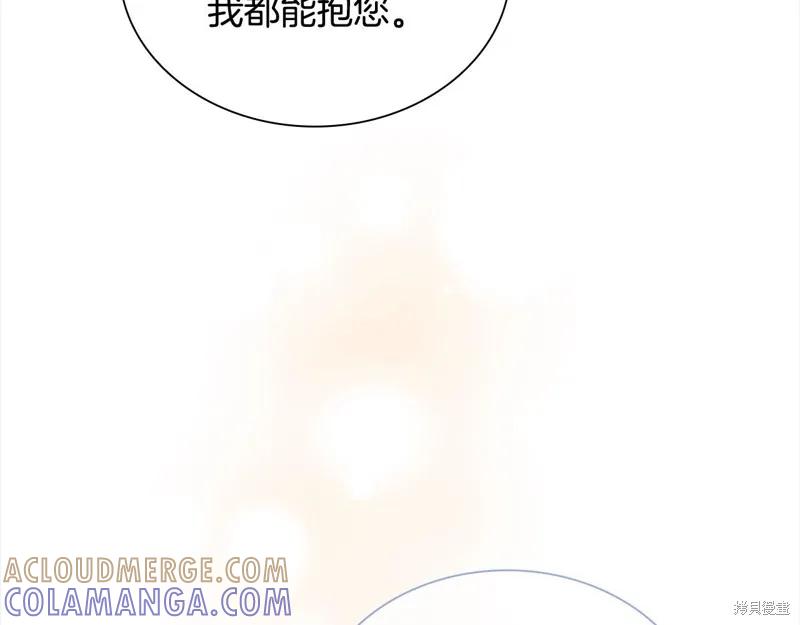 《重生小公主生存法则》第148话 第21页