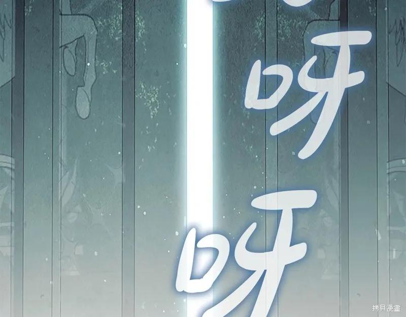 《重生小公主生存法则》第148话 第138页