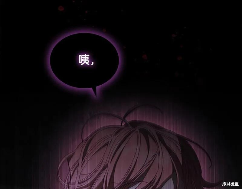 《重生小公主生存法则》第148话 第154页