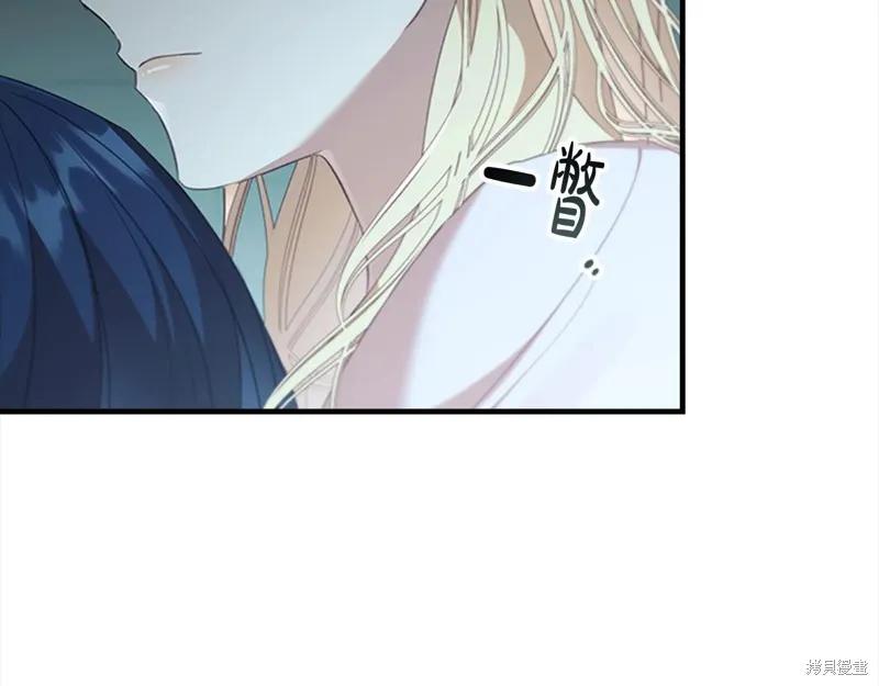 《重生小公主生存法则》第148话 第84页