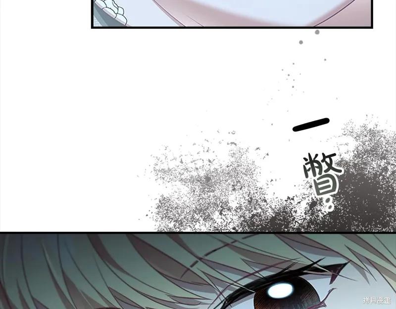 《重生小公主生存法则》第148话 第91页