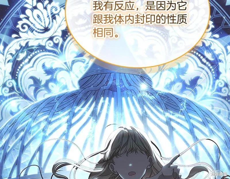《重生小公主生存法则》第148话 第56页