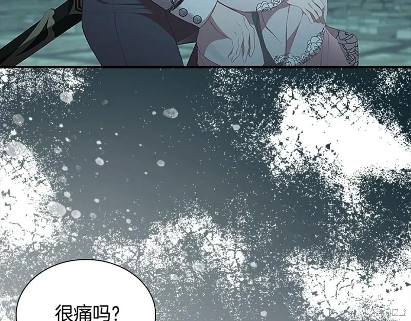 《重生小公主生存法则》第148话 第4页
