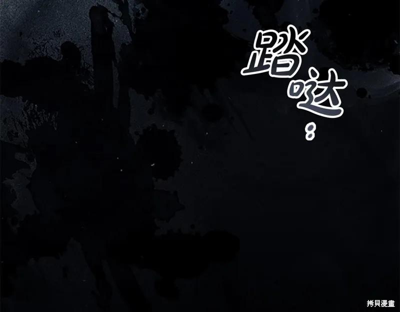 《重生小公主生存法则》第148话 第96页