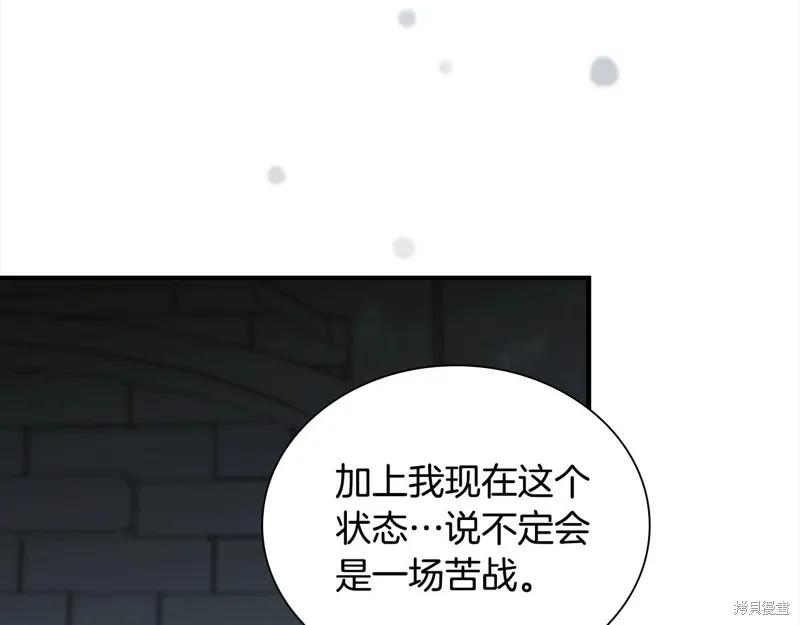 《重生小公主生存法则》第148话 第72页