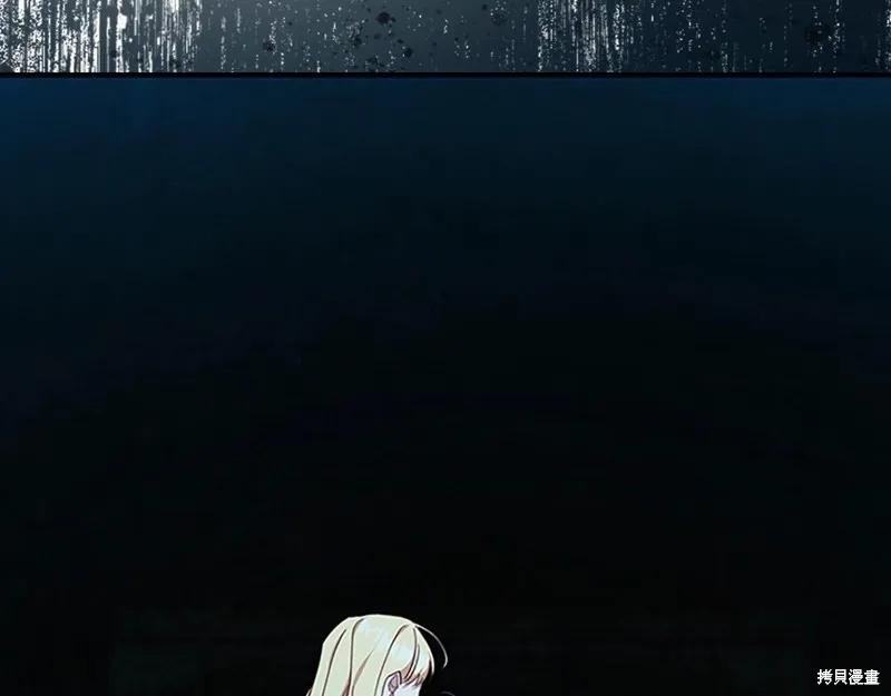 《重生小公主生存法则》第148话 第87页