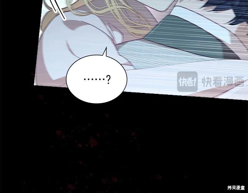 《重生小公主生存法则》第148话 第148页