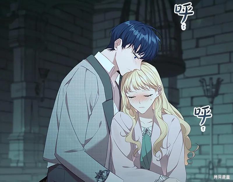 《重生小公主生存法则》第148话 第3页