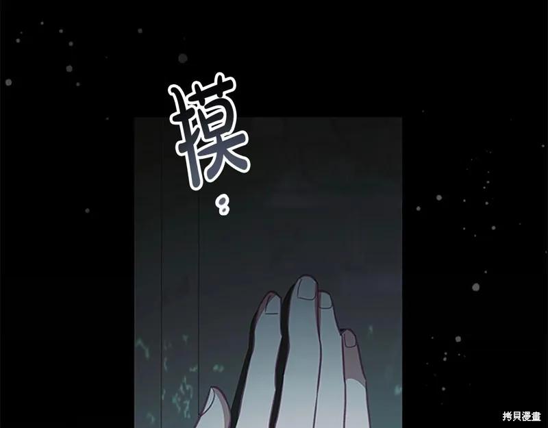 《重生小公主生存法则》第148话 第135页