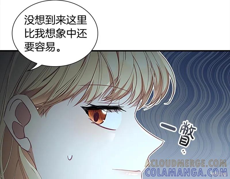 《重生小公主生存法则》第148话 第133页
