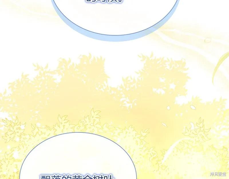 《重生小公主生存法则》第148话 第111页