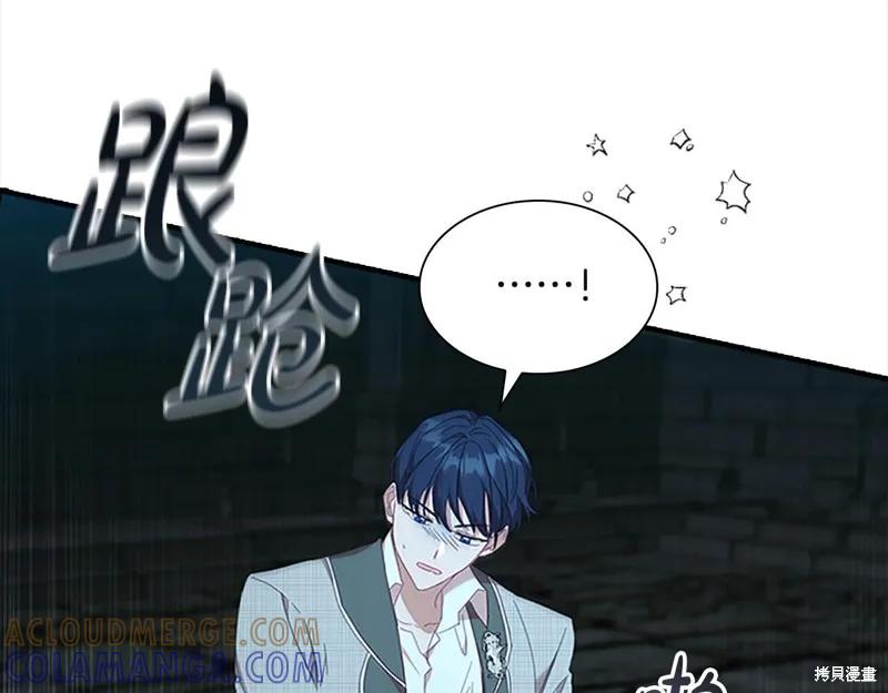 《重生小公主生存法则》第148话 第9页