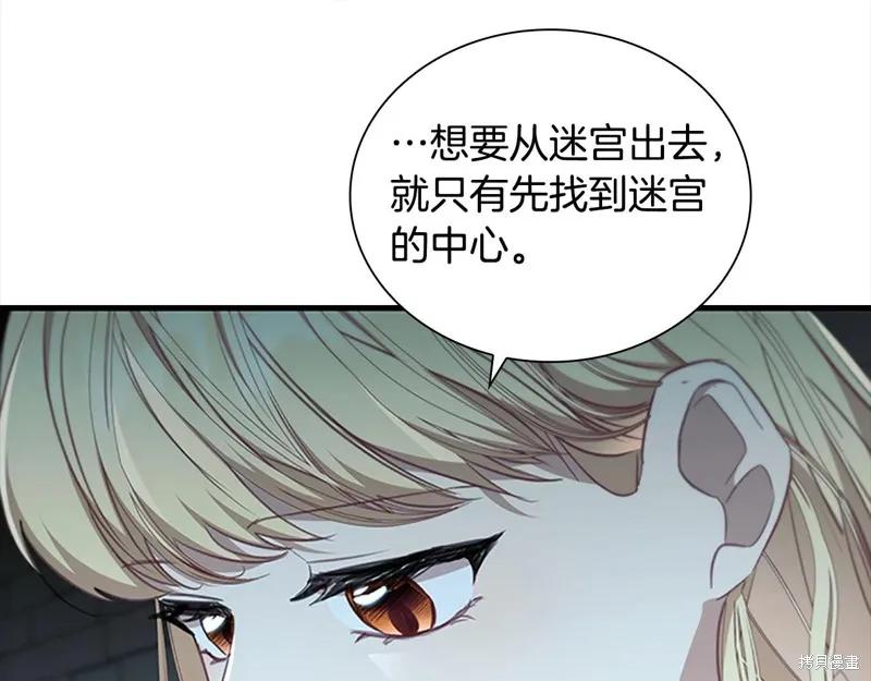 《重生小公主生存法则》第148话 第64页