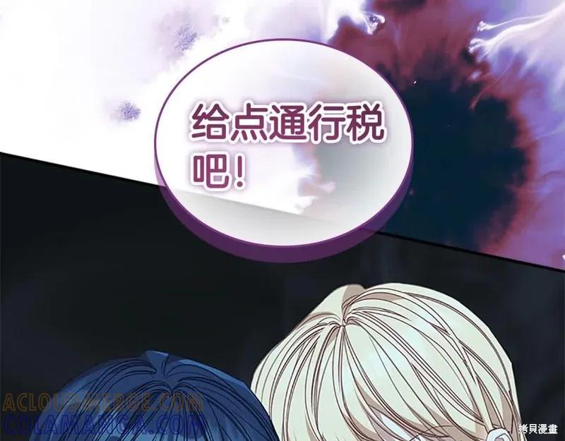 《重生小公主生存法则》第148话 第165页