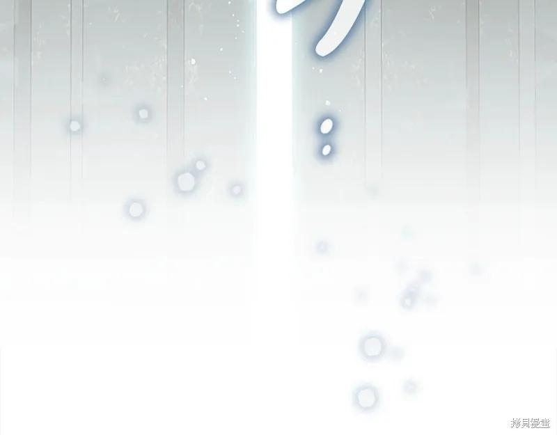 《重生小公主生存法则》第148话 第139页