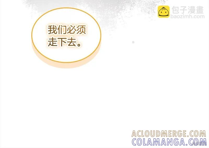 《重生小公主生存法则》第148话 第93页
