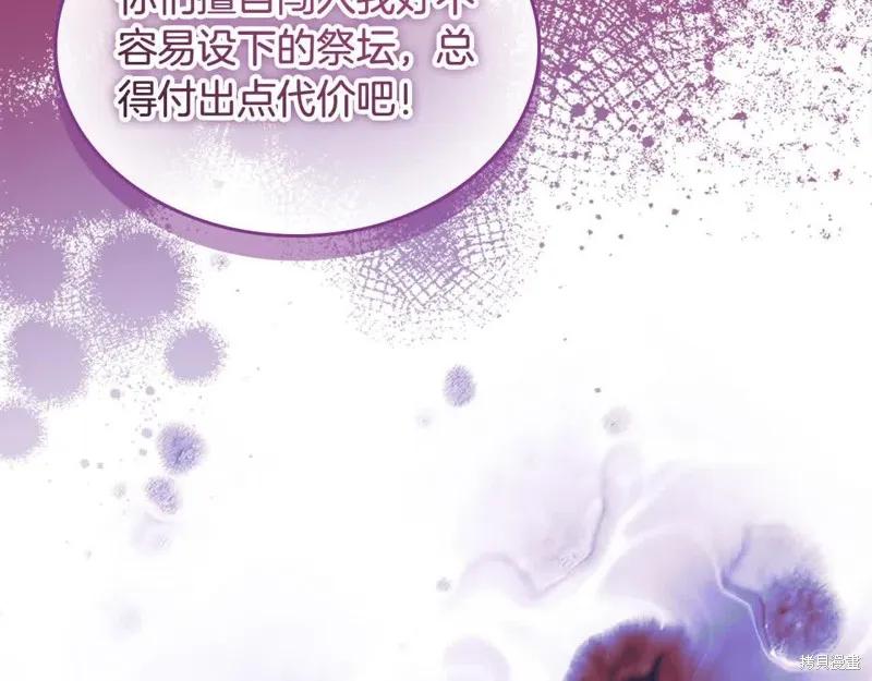 《重生小公主生存法则》第148话 第164页