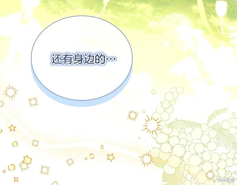 《重生小公主生存法则》第148话 第115页
