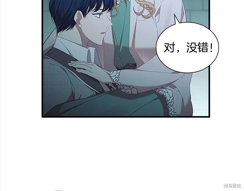 《重生小公主生存法则》第148话 第132页