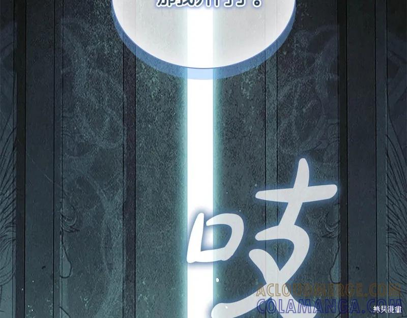 《重生小公主生存法则》第148话 第137页