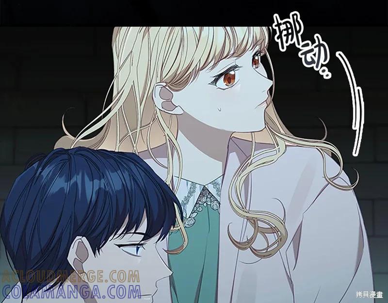 《重生小公主生存法则》第148话 第97页