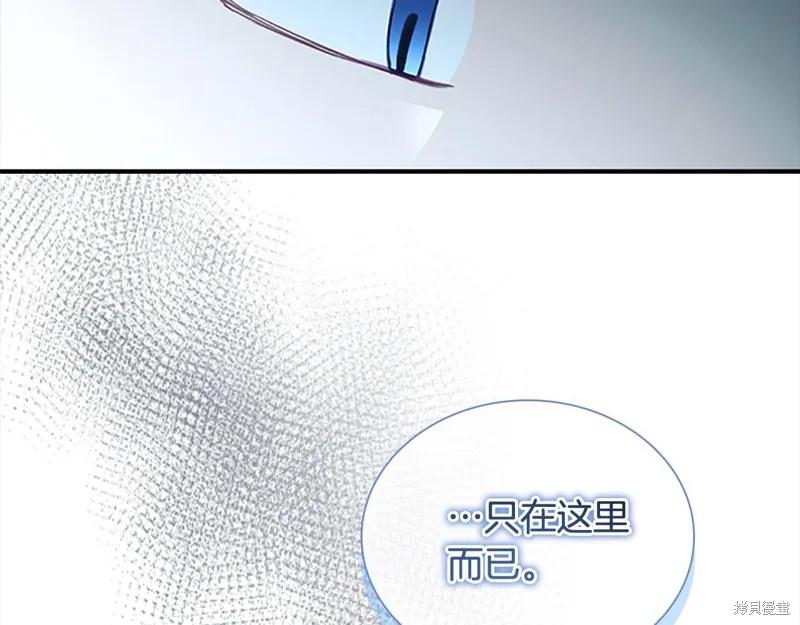 《重生小公主生存法则》第148话 第32页